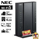 【訳あり】 wifi ルーター nec 無線lanルーター NEC PA-WG2600HS2 無線LANルータ 無線lan ルーター Aterm WG2600HS2 セットアップシールなし メーカー箱あり メーカー保証なし 親機 無線ルーター Wifiルーター 高速Wi-Fi 高速 Wi-Fi 有線LAN 無線 送料無料