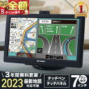 【当選確率1/2★最大で全額分ポイントが戻ってくる抽選★4/30まで】 カーナビ 7インチ ポータブル ワンセグ 最新 22年版 タッチパネル 静電式 3年間 無料更新 テレビ 録画機能 緊急連絡機能 救援依頼機能 マップ 最新版 後付け ワンセグTV TV録画 音楽再生 動画再生