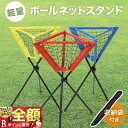 Atoa Tバスケットミニ A-TND-SS010 2個SET　テニスボール回収 硬式テニスジュニアテニスボール テニスコーチ テニススクール テニス部