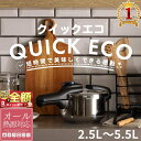 【送料無料】 パール金属 3層底ワンタッチレバー圧力鍋 5.5 H-5389