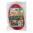 メルテック ブースターケーブル BT-200 meltec バッテリーサイズ A17~G51 軽自動車 普通自動車 車 大型トラック 農機 DC12V DC24V 対応 12v 24v バッテリー ケーブル 200A 絶縁カバー付き 自動車 トラック ワンボックス SUV 外車 トラクター 小型トラック 中型トラック 建機