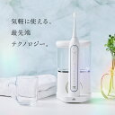 【全品50%OFFのチャンス☆13日10時〜15日迄】 WAVEWAVE ジェット ウォッシャー ジェットウォッシャー 口腔洗浄器 ウォーターフロス 口腔洗浄機...