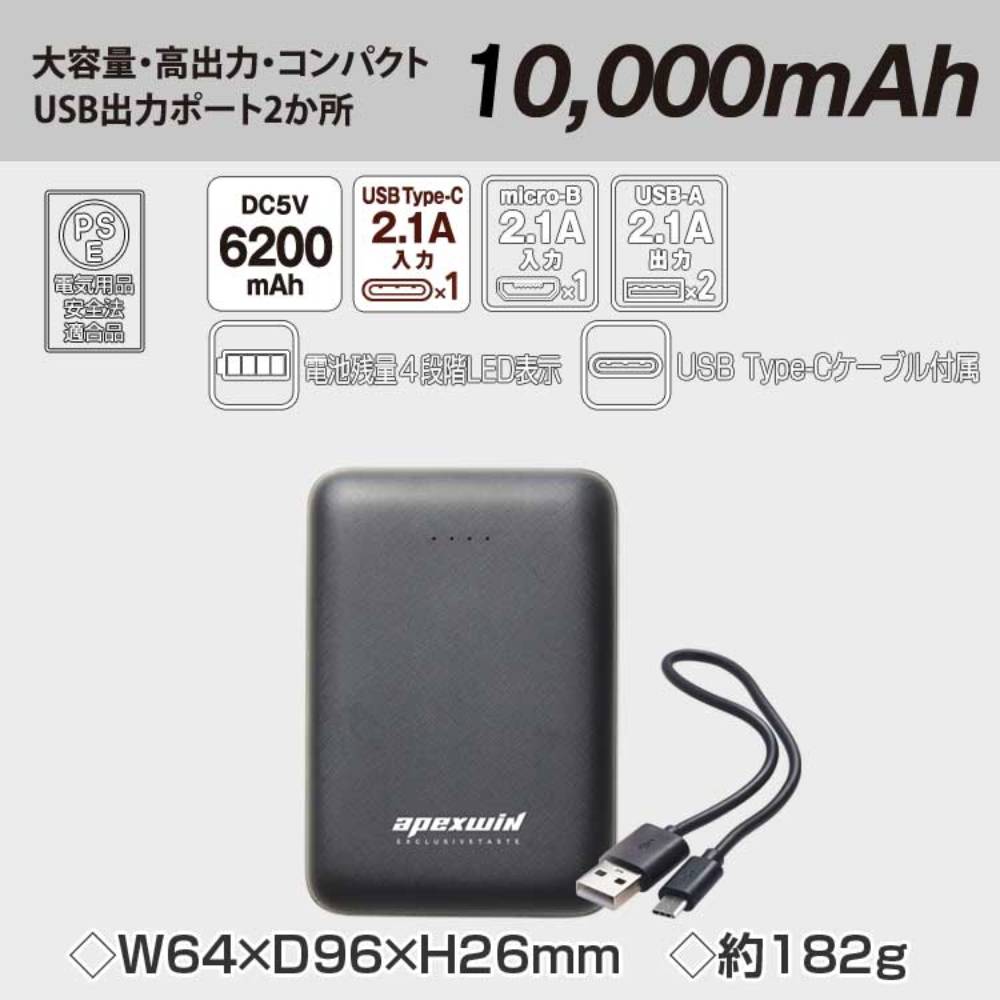 ＼100人に1人【全額無料!!】★先着【半額クーポン!!】6/1限定／ ヒートウエア専用 バッテリーセット 400665 アタックベース 【 バッテリー単品 】 大容量 高出力 コンパクト 10,000mAh USB出力 Type-Cケーブル付属 モバイルバッテリー USBバッテリー ATACKBASE 60000 50000 3