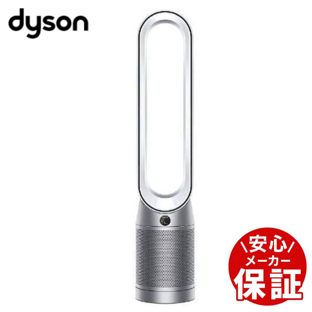 【当選確率1/100★本当に当たる「全額無料」抽選★5/15】 Dyson ダイソン 空気清浄機 扇風機 スリム 空気 清浄 機 花粉 花粉に強い 花粉症 一人暮らし ハウスダスト ウイルス除去 30畳 360 扇風機おしゃれ 涼しい 新生活 新生活応援 家電