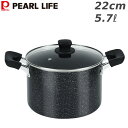 鍋 22cm 5.7L ステンレス ih ih対応 ガス ガス火 カレー パスタ 茹でる カレー鍋 パスタ鍋 一人 22センチ 蓋 5リットル スープ なべ