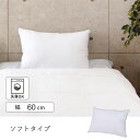枕 【 40×60 】 洗える シャワー 洗濯機 まくら おしゃれ リ...(3)