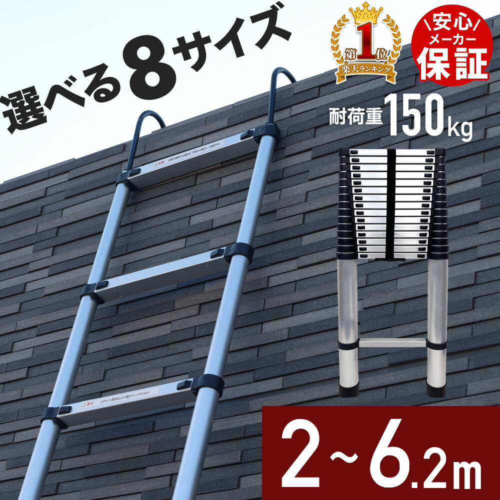 楽天市場】伸縮はしご フックの通販 楽天市場】伸縮はしご フックの通販