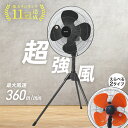 \【8/31まで】LINE友だち限定☆200円クーポン/ 業務用扇風機 工場扇 工業用扇風機 換気 風通し 工業扇風機 1年保証 工場用扇風機 大型扇風機 サー...