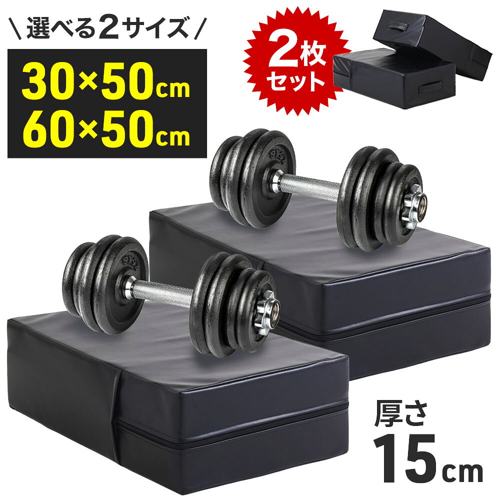 REP ダンベルドロップ マット 新品同様 開封のみ 楽天市場】ダンベルドロップマットの通販