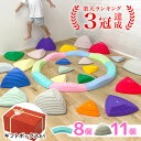 【全品★半額★チャンス】18日0時〜 バランスストーン 11個 8個セット 飛び石 子ども 知育 玩具 室内 遊具 室内遊び おもちゃ 運動 室内運動 バランス...