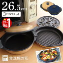電子レンジ 調理器 【焼き 蒸す 煮る】電子 レンジ で 焼き 調理 器具 鍋 電子レンジ調理器 電子レンジ専用調理器 電子レンジ 焼き魚調理器 電子レンジで焼...