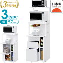 ≪3冠達成≫ レンジ台 収納 棚 キッチン ラック レンジラック レンジ 電子レンジ 炊飯器 レンジボード キッチンラック 収納 電子レンジ台 引き出し 収納棚 ストック 台所収納 キッチン収納 スリム 食器 食器棚 備蓄 小物 カトラリー 天板付き 日本製