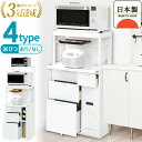 【半額商品あり☆スーパーSALEラストチャンス】 レンジ台 米びつ付き 棚 ラック キッチン キッチンラック 収納 電子レンジ台 引き出し ストック 小物 カトラリー 食品 炊飯器 お米 ペットボトル 飲料 組み立て式 簡単 日本製 軽量 米びつ 12kg 1合 2合 計量
