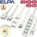 ≪4冠達成≫ 延長コード 電源タップ 1m 2m 3m 5m 10m 3個口 5個口 EDLP コードタップ コンパクト電源タップ 延長 コード コンセント コンセントタップ OAタップ コード付きタップ コンパクトタップ オフィス 会社 自宅 リビング 安心 安全 ACアダプター スイングタップ