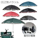 \最大2000円OFF★6日迄先着クーポン/ アウトドアチェア用 パラソル キャンプチェア 折りたたみ 軽量 日よけ 熱中症対策 子供 耐荷重 持ち運び 便利 アウトドア 運動会 観戦 スポーツ 部活 公園 椅子 軽い キャンプ グッズ 山 川 海 レジャー 屋外 キッズ 大人 日傘