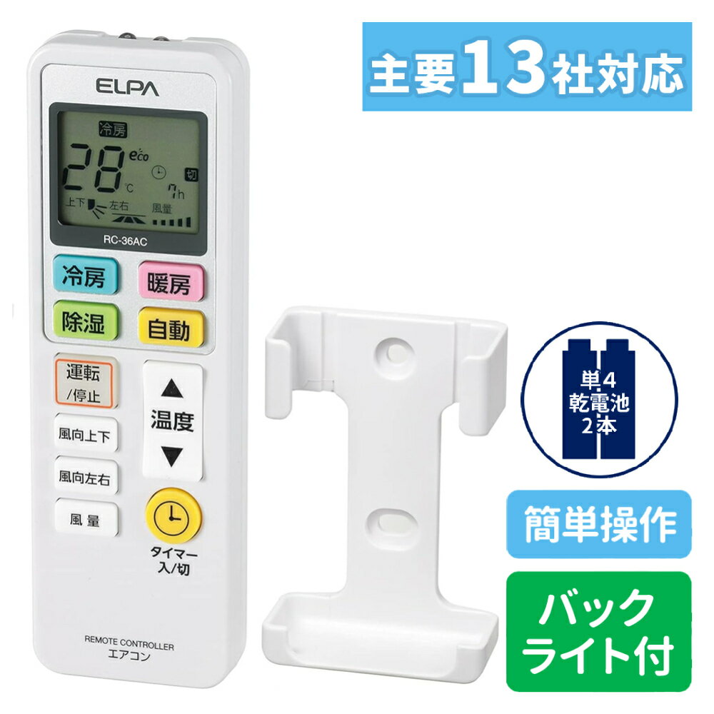 ＼全品0円のチャンス!!／100分の1抽選で当たる★27日1:59迄 エアコンリモコン ダイキン シャープ 長府 パナソニック サンヨー 日立 東芝 コロナ 富士通ゼネラル フナイ LG 三菱電機 霧ヶ峰 三菱重工 ビーバー 汎用 エアコン用 エアコン リモコン 紛失 代用 予備 冷房 暖房