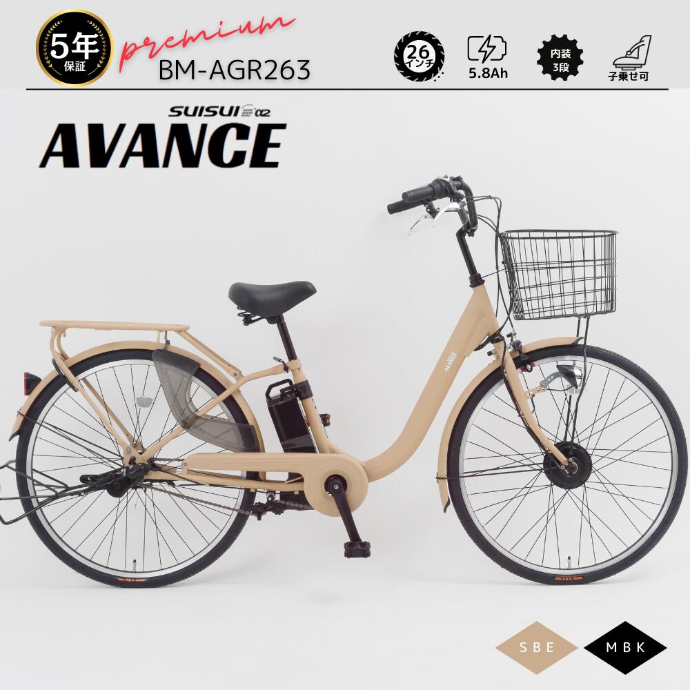 【最大2000円クーポン有★12/1〜6迄】 電動自転車 電動 自転車 26インチ 2人乗り 子乗せシート 子供 こども アシスト 電動アシスト 電動アシスト自...