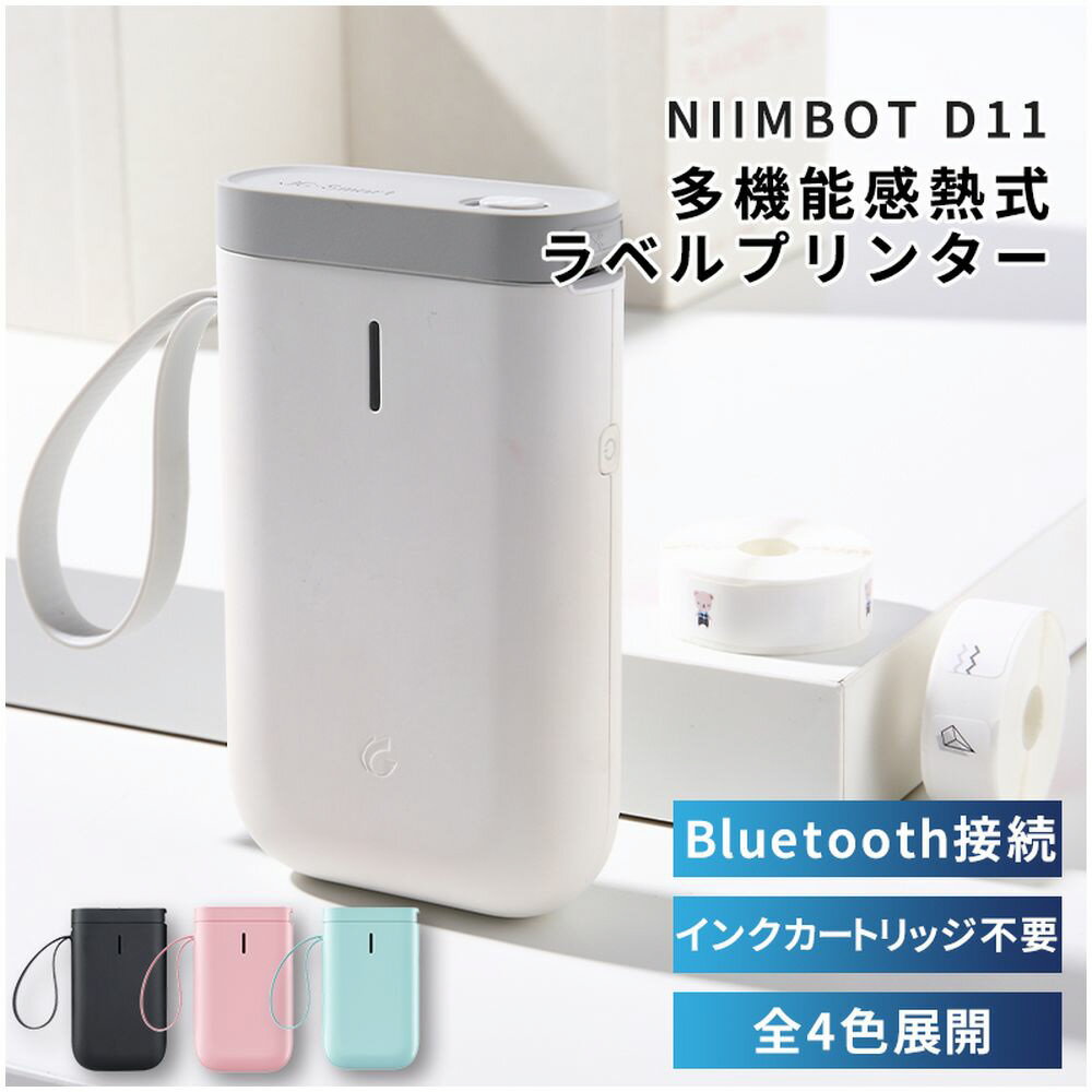 \全品0円のチャンス!!/100分の1抽選で当たる★27日1:59迄 ラベルプリンター ミニプリンター テプラ 本体 スマホ ラベルライター コンパクト 持ち運...