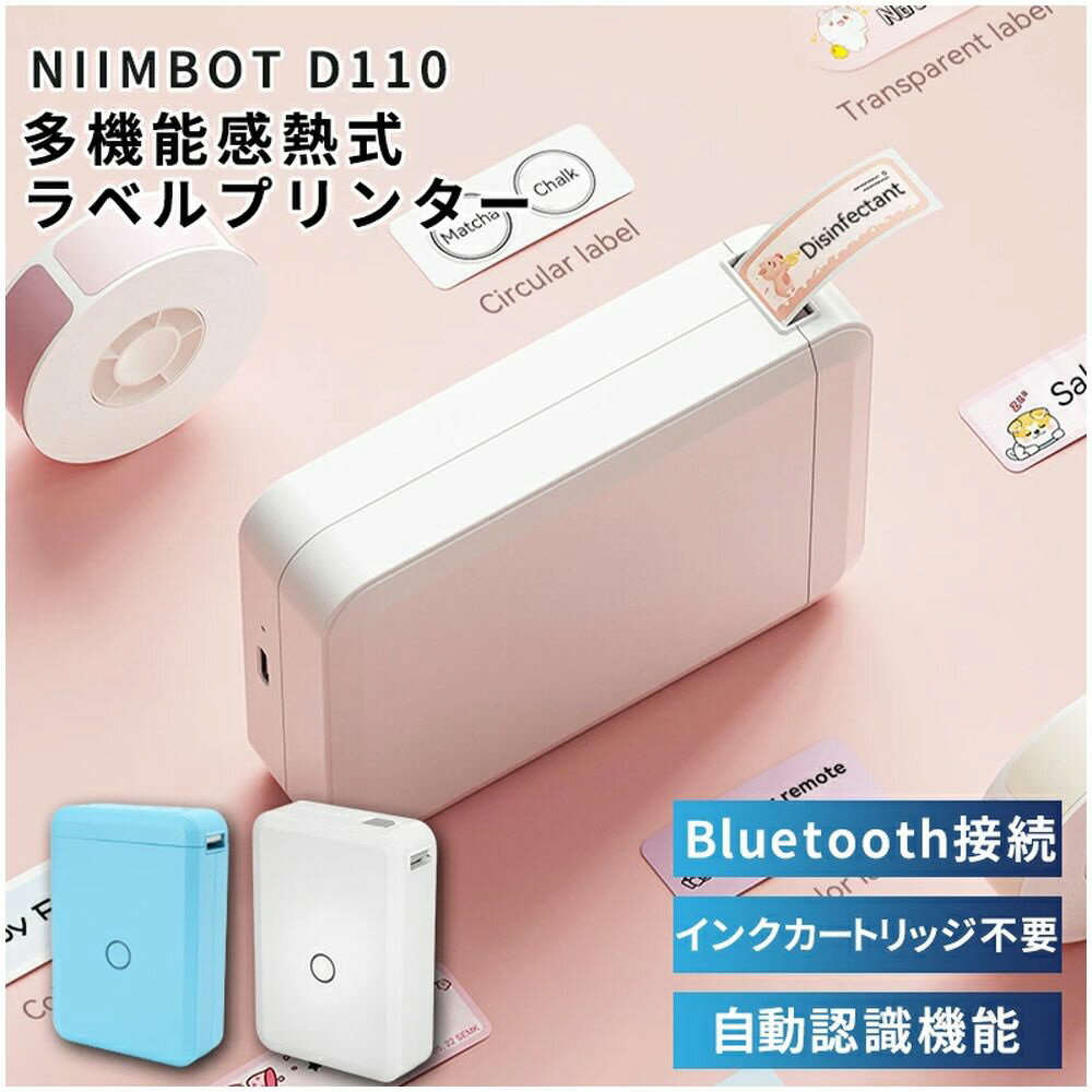 \全品0円のチャンス!!/100分の1抽選で当たる★27日1:59迄 ラベルプリンター ミニプリンター テプラ 本体 スマホ ラベルライター コンパクト 持ち運...