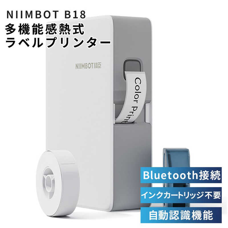 \全品0円のチャンス!!/100分の1抽選で当たる★27日1:59迄 ラベルプリンター ミニプリンター テプラ 本体 スマホ ラベルライター コンパクト 持ち運...