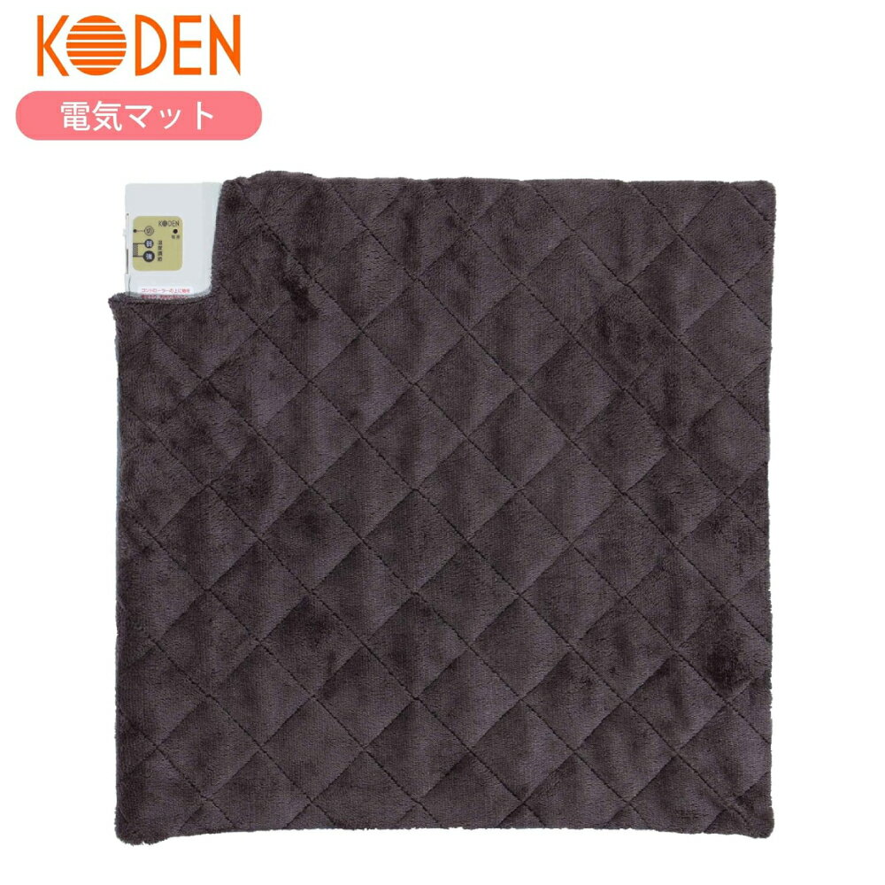 ホットマット 電気マット ホットカーペット 正方形 一人用 洗える カバー 1人用 椅子 椅子用 ミニ 温活 暖かい 冷え性 冷え対策 ブラウン 茶色 キルティング キルト生地 簡単 電気カーペット マット 足元 イス デスク 机 オフィス 学校 職場 猫 ネコ 犬 いぬ ペット 収納