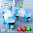 \全品0円のチャンス!!/100分の1抽選で当たる★27日1:59迄 ローラースケート 子供 ローラーシューズ 大人 靴 くつ スニーカー ローラー シューズ ...