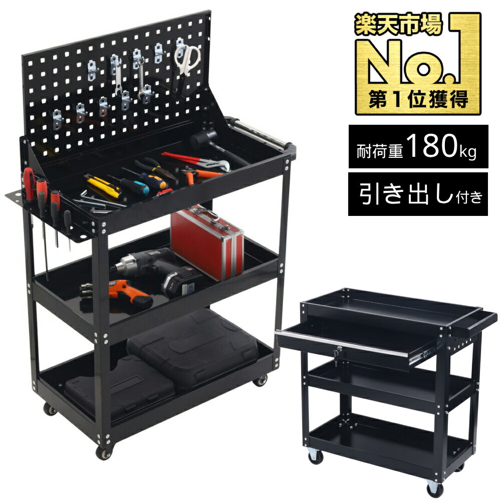 \全品0円のチャンス!!/100分の1抽選で当たる★27日1:59迄 ツールカート ツールワゴン 3段 引き出し付き キッチンワゴン 収納ワゴン 工具ワゴン 作業台 キャスター付き ストッパー 工具カート キャビネット ツールキャビネット ローリングカート 収納 収納カート ワゴン