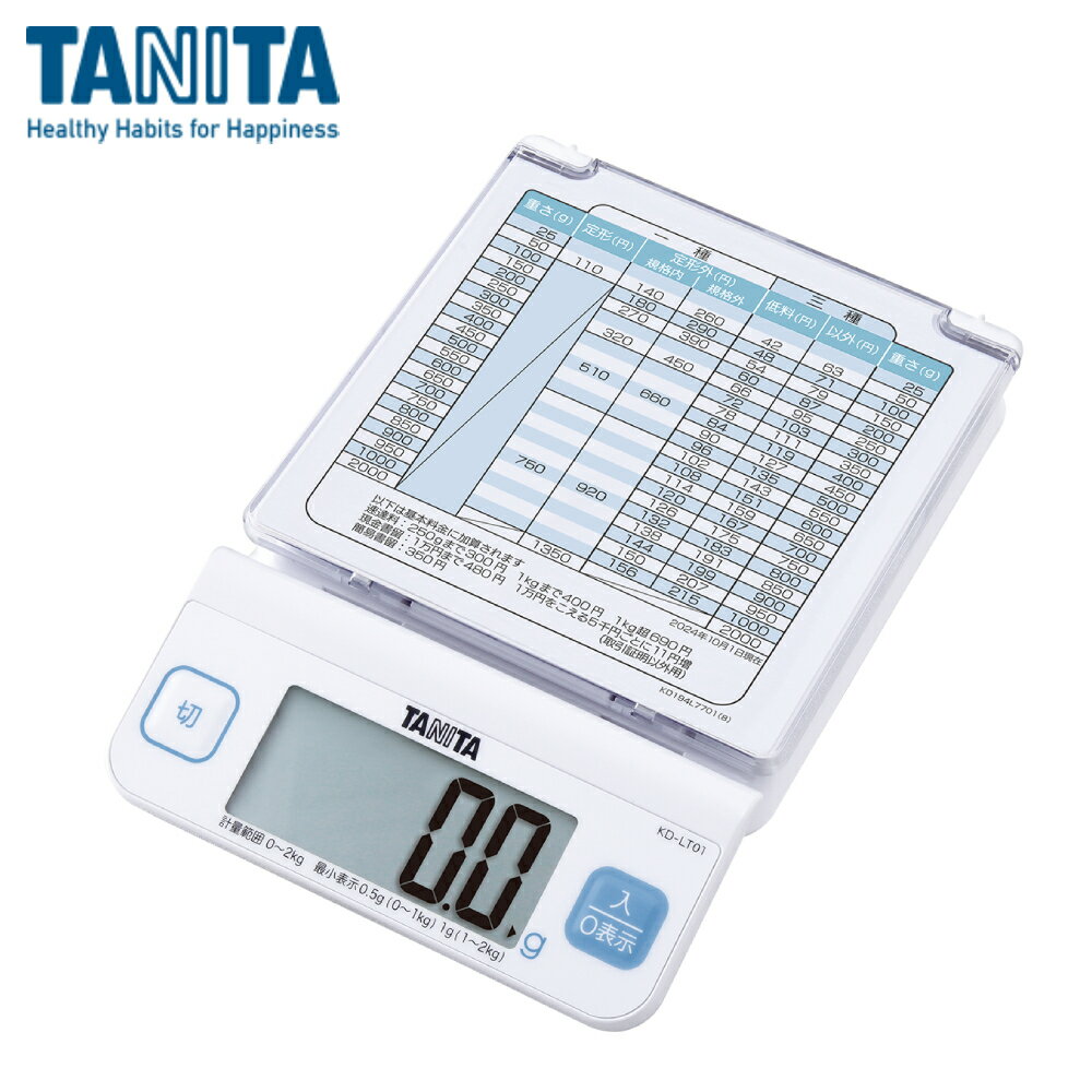 TANITA デジタルレタースケール KD-LT02 タニタ メーター スケール 測定 計算 自動 正確 デジタルはかり 測り 計り 郵便 郵便物 郵便料金 重さ 重量 定形 定形外 送料 フリマアプリ オークション 在宅ワーク 発送 梱包 グッズ 見やすい 細かい 小数点 メーカー1年保証