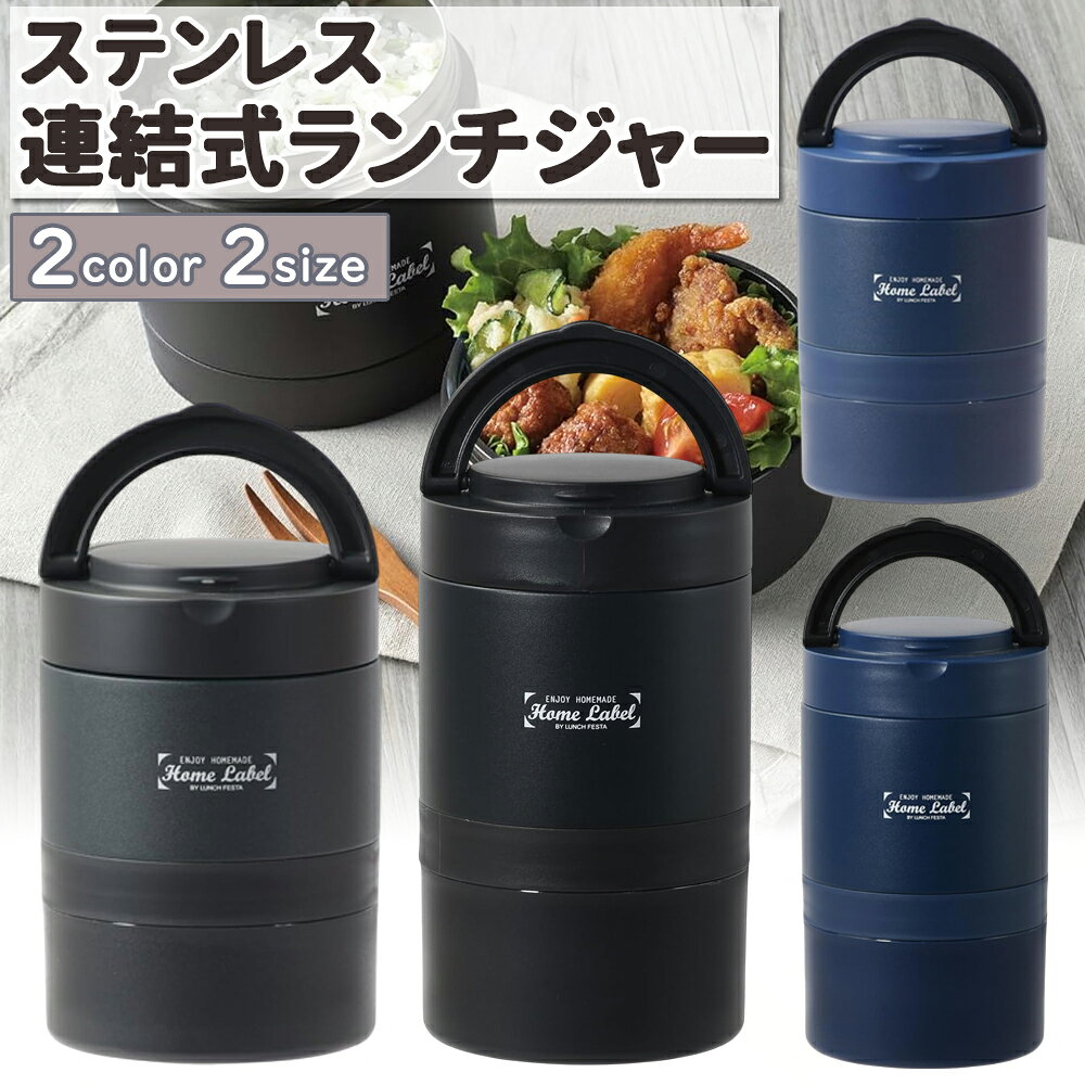 樂天商城 - 【LINE★300円OFFクーポンあり】 ランチジャー 保温 ステンレス 大容量 ステンレスランチジャー 保温力 高い 弁当箱 女性 男性 大人 弁当 ランチボックス 保温弁当箱 ランチ おかず 昼 お弁当箱 おしゃれ 高機能 レンジ 持ち運び 電子レンジ 温める