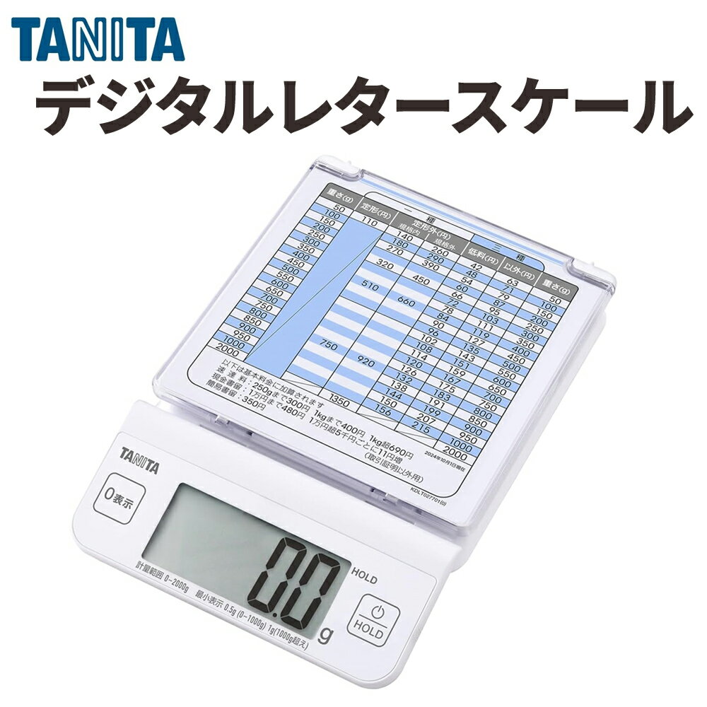 【 99%OFF★先着クーポン2/18 20時～ 】 TANITA デジタルレタースケール KD-LT02 タニタ メーター スケール 測定 計算 自動 正確 ...