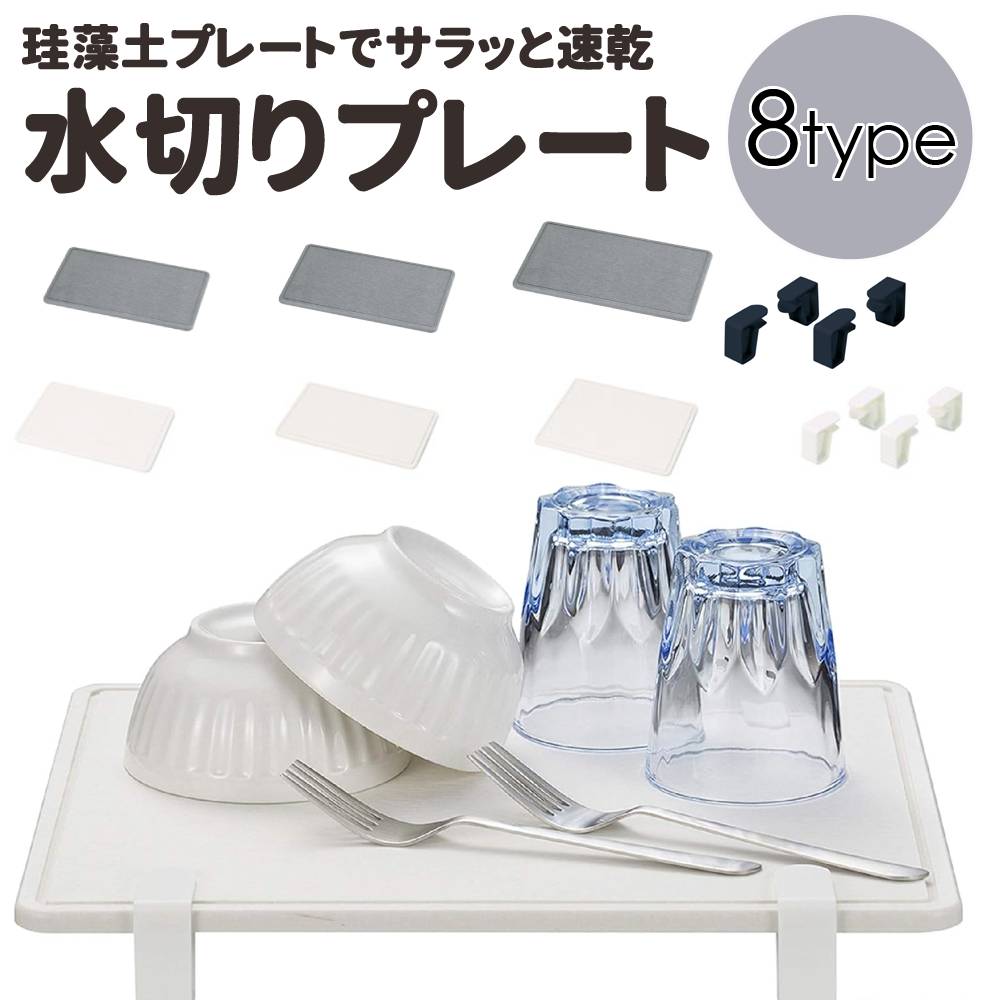 【 全品半額のチャンス☆ 3/14 0:00~ 】 水切りマット 珪藻土 キッチン 水切りプレート シンク用 スリム 吸水 速乾 ホワイト 水切り プレート キッチン用品 省スペース おしゃれ 一人暮らし 水回り 乾燥 水捨て不要 洗い物 パール金属 珪藻土プレート 食器乾燥マット 吸水マ