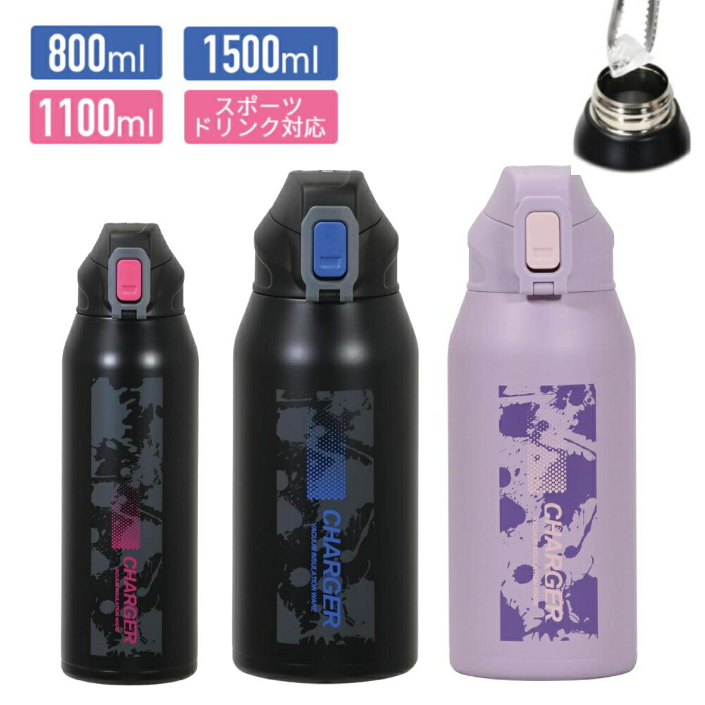 楽天市場】パープル 紫（大人用水筒・マグボトル｜水筒・コップ