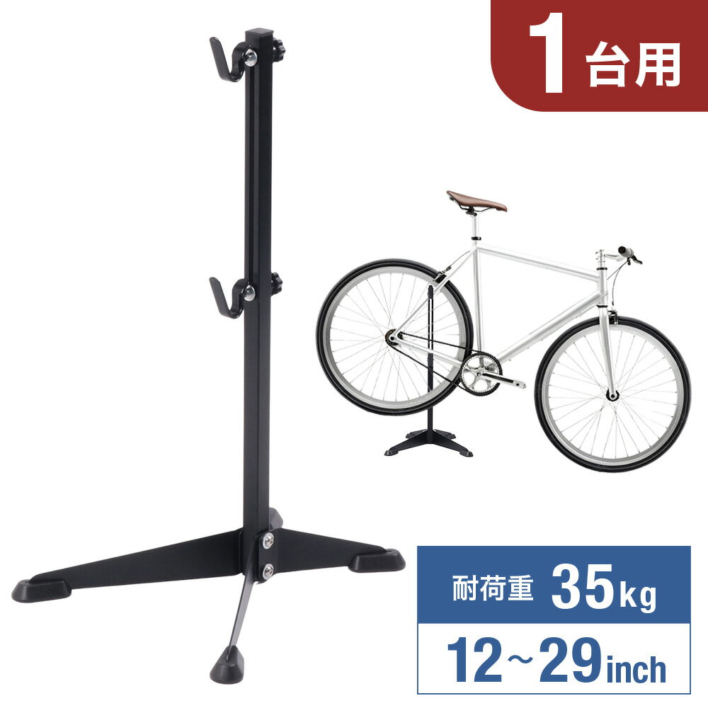 【 10％OFFクーポン★3/26 1:59迄 】 自転車用ワークスタンド フック掛け式 自転車 スタンド 1台 室内 屋内 自転車スタンド 1台用 ディスプレイスタンド 高さ調整 高さ調節可能 展示型 インテリア サイクルスタンド 固定 自転車用スタンド メンテナンス フック フック式 メン