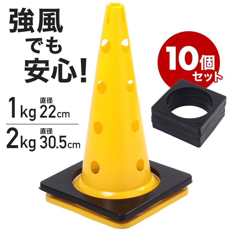 樂天商城 - 【LINE★300円OFFクーポンあり】 コーンウエイト コーンウェイト コーンベット 2kg 1kg 1.0kg 2.0kg 三角コーン カラーコーン 道路コーン 汎用 カラーコーン ウエイト 重り パイロン 三角コーン 工事用コーン 工事現場 ゴム コーンベッド おもり ロードコーン 強風対策
