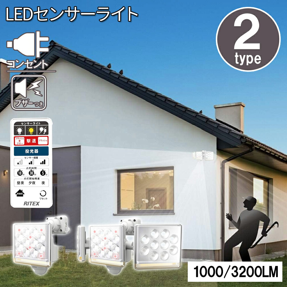 Rakuten - センサーライト 屋外 LED センサーライト リモコン付 人感センサーライト 防犯ライト 防犯 コンセント式 フリーアーム式LEDセンサーライト 12W×1灯 センサー ライト リモコン 玄関 ガレージ 照明 1灯 AC AC1015 フリーアーム フリーアーム式 LEDセンサーライト 12W×3灯
