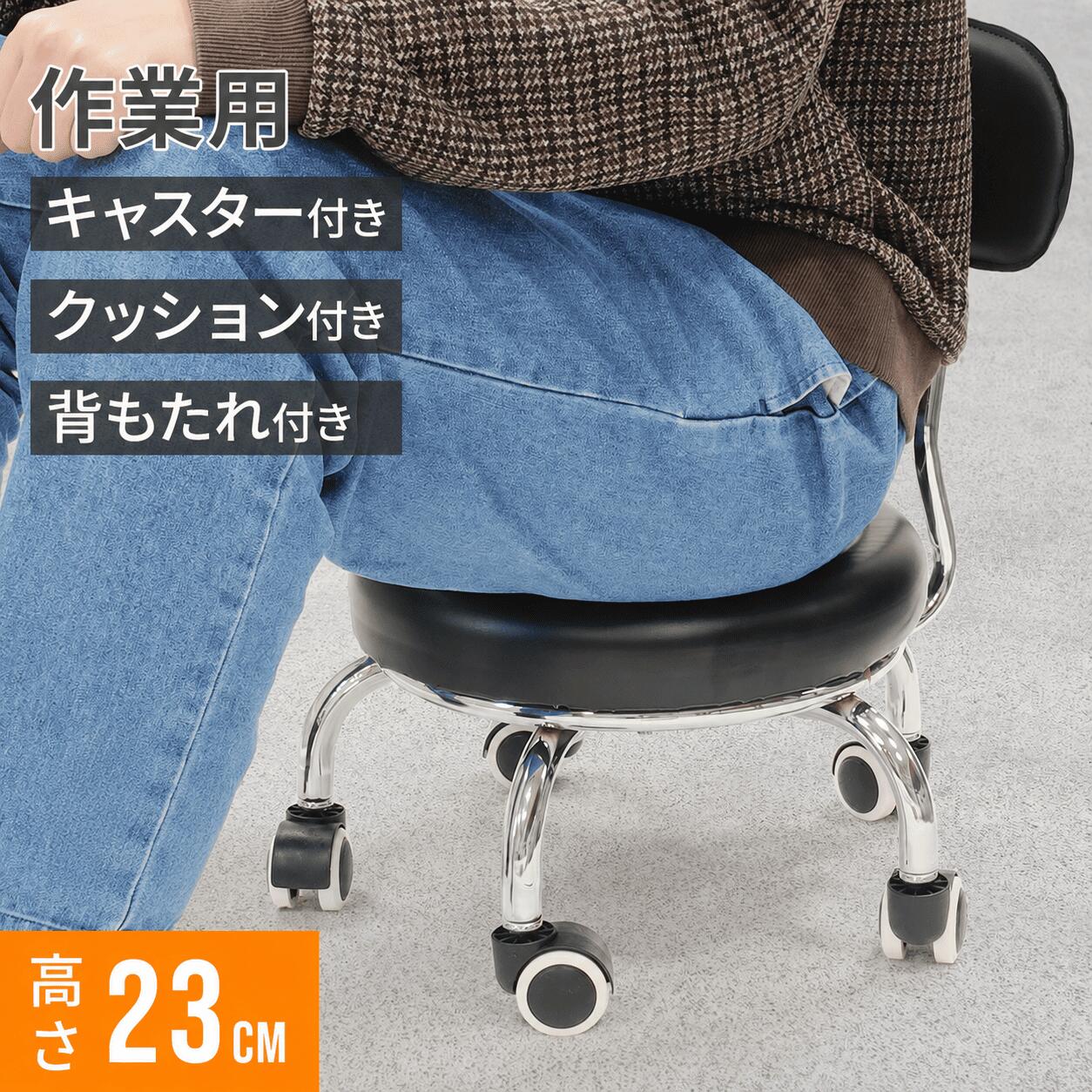 Rakuten - 丸椅子 キャスター付き 丸イス 作業椅子 作業チェア イス 背もたれ付き 作業用 回転いす 回転椅子 ロースツール 360度 椅子 低い 作業 キャスター 自転車 自動車整備 低所作業 修理 スツール 移動いす 修理作業椅子 低作業用チェア メンテナンス ガーデニング