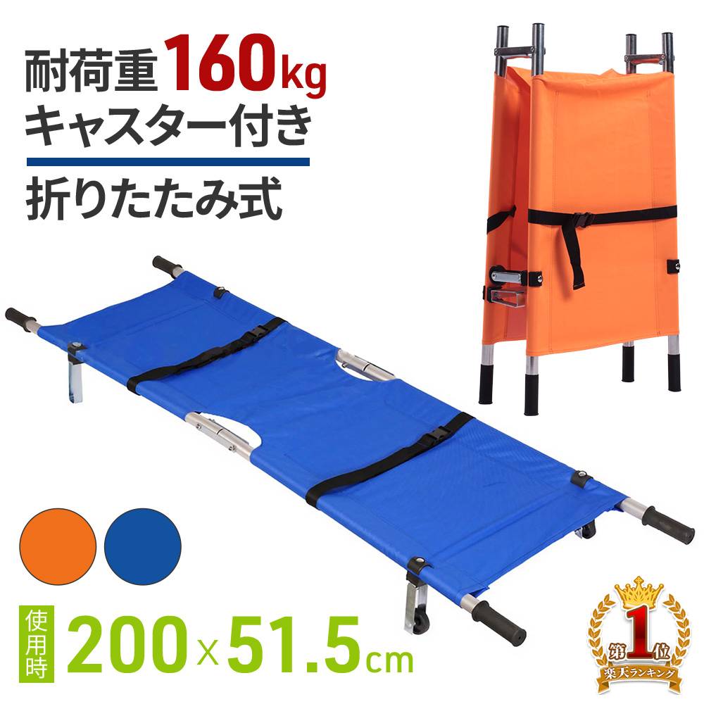 【 楽天1位 】 担架 簡易 折りたたみ 布担架 防災 介護 救護 折り畳み 安全ベルト ベルト付き ...