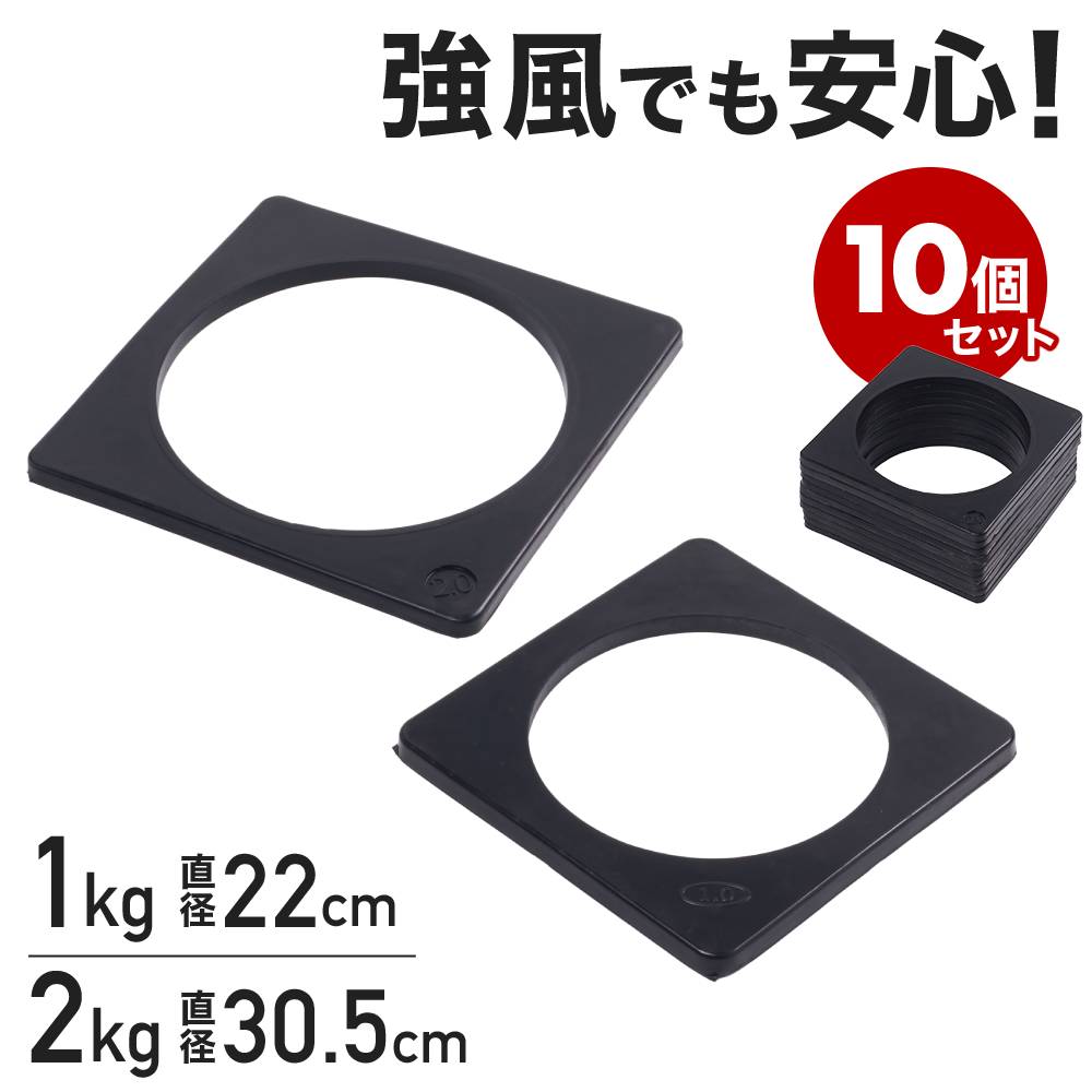 Rakuten - 【1000円OFFクーポン★先着 6/15限定】 【10個セット】 コーンウエイト コーンウェイト コーンベット 2kg 1kg コーンベース 三角コーン カラーコーン 道路コーン カラーコーン ウエイト 重り パイロン 三角コーン 工事現場 ゴム コーンベッド おもり ロードコーン 強風対策