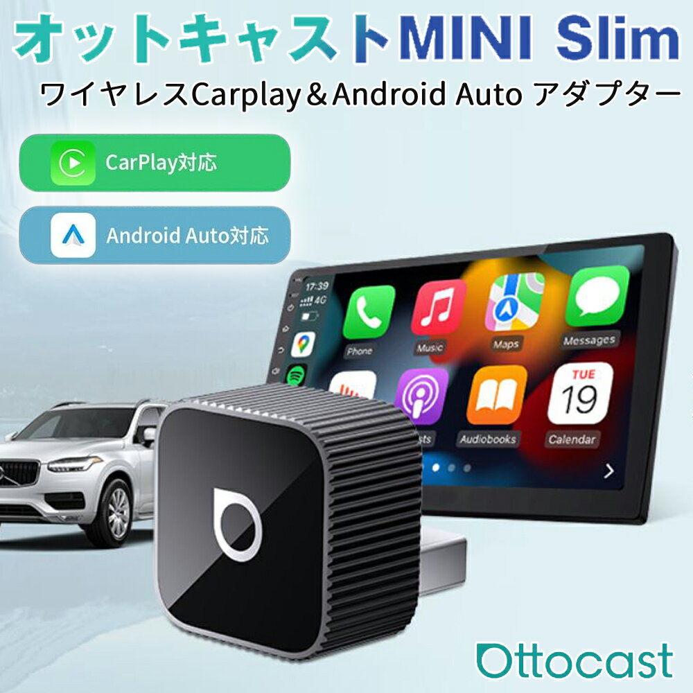  オットキャスト OTTOCAST MiniSiim CP88-T2 車 CarPlay Spotify USB 出力 大容量 Android Android Auto 純正 有線 カープレイ 対応 適合 ミラーリング Googleマップ ワイヤレスUSBカーアダプター ワイヤレス USB シルバー ブラック