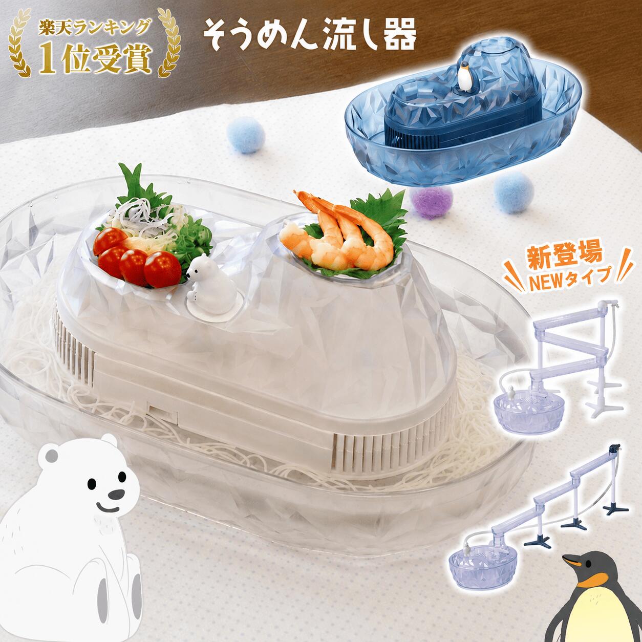 楽天市場】そうめん流し器 パール金属 しろくまの通販