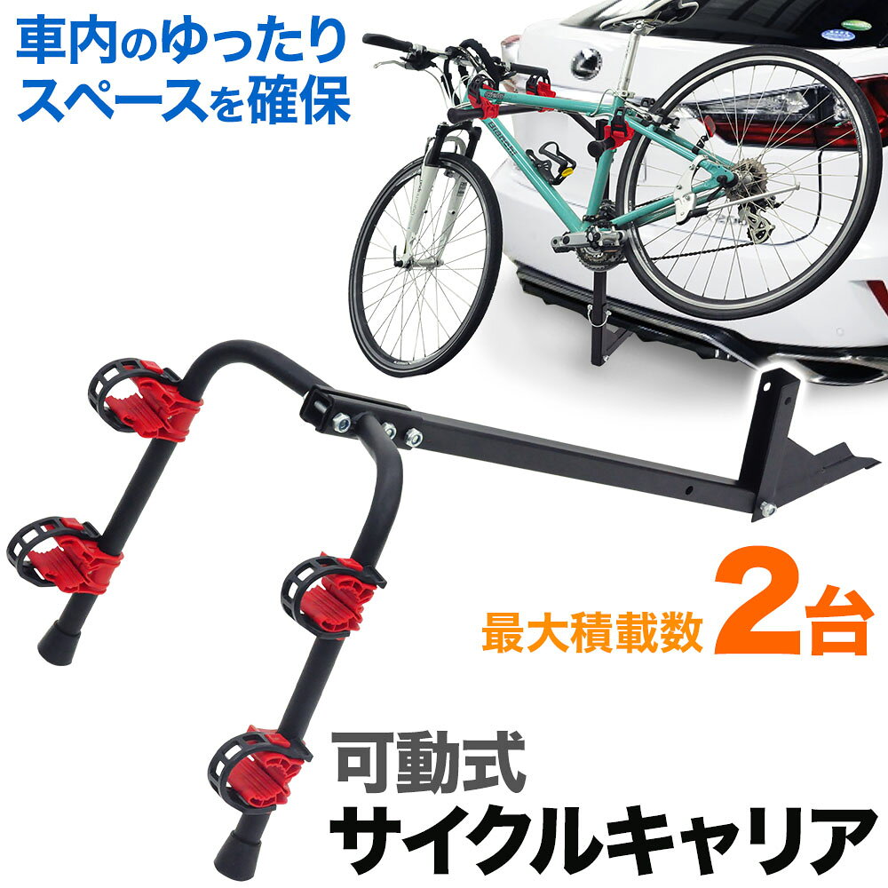 楽天市場】ヒッチメンバー サイクルキャリアの通販