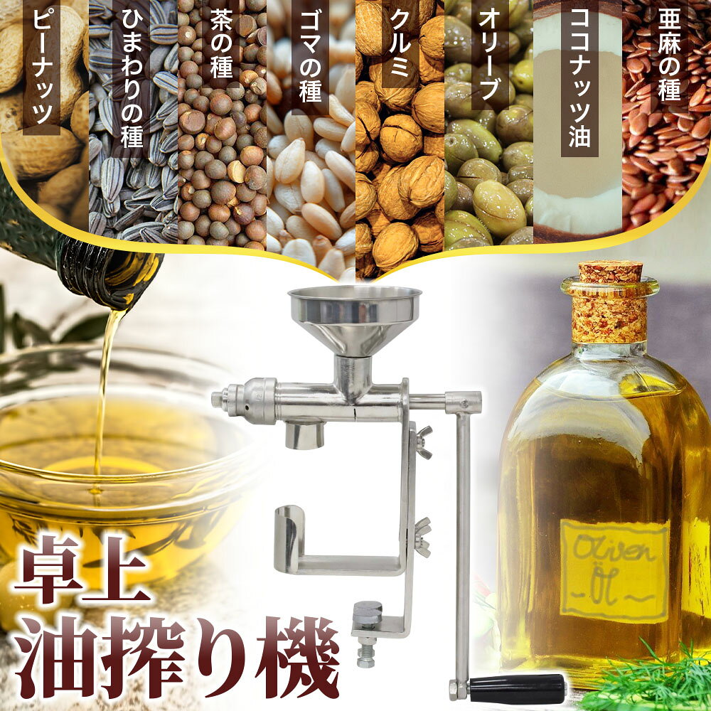 楽天市場】オイルプレスの通販