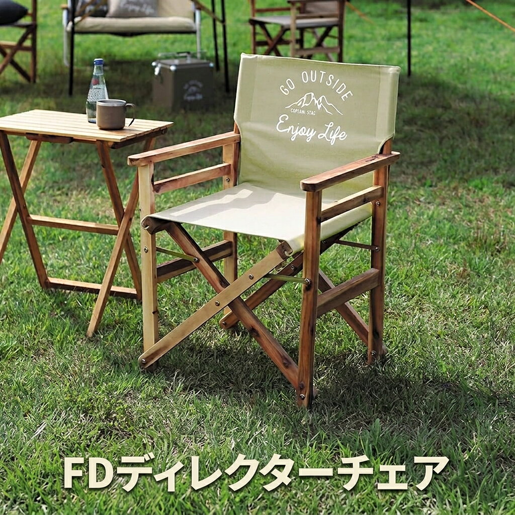 ＜残りわずか＞【最大1,000円OFFクーポン】 ディレクターチェア アウトドア チェア 折りたたみ 軽量 キャンプ ディレ…
