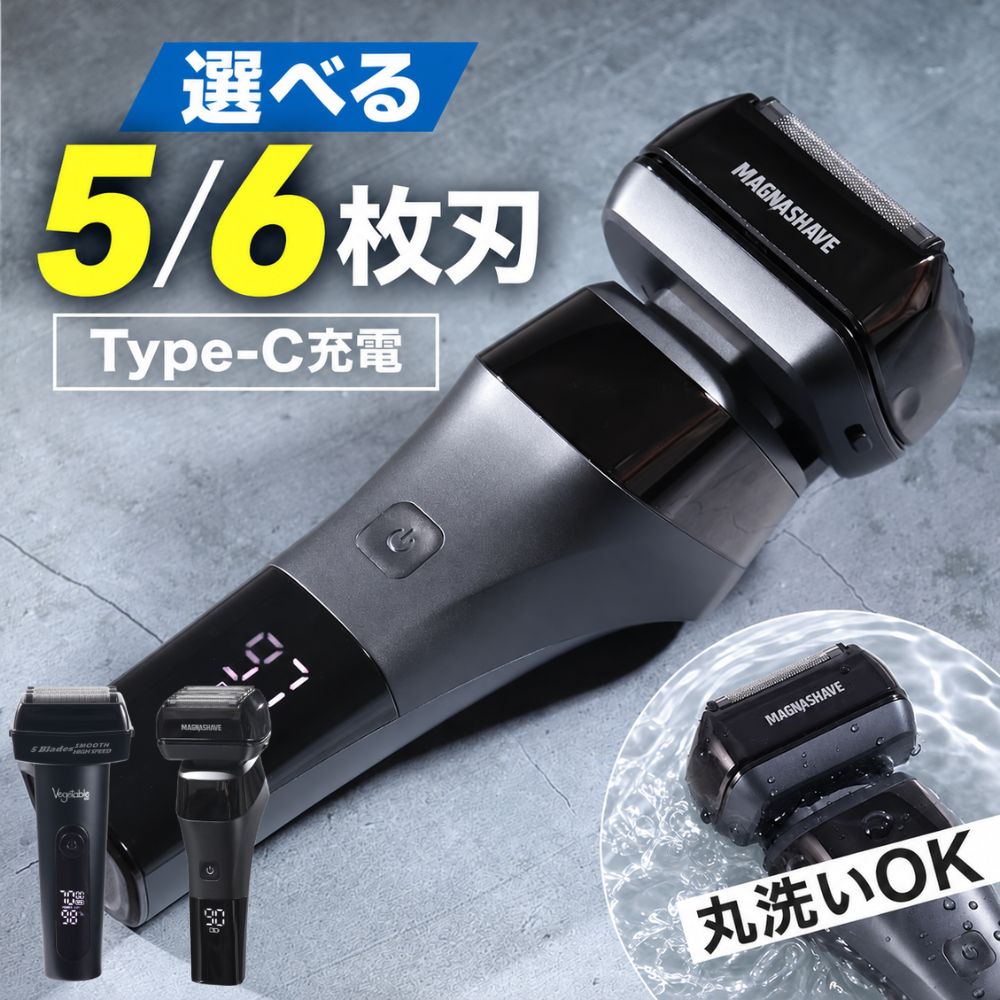 髭剃り シェーバー 5枚刃 メンズシェーバー 電気シェーバー 電気カミソリ 電動シェーバー 電気かみそり 電気剃刀 お…