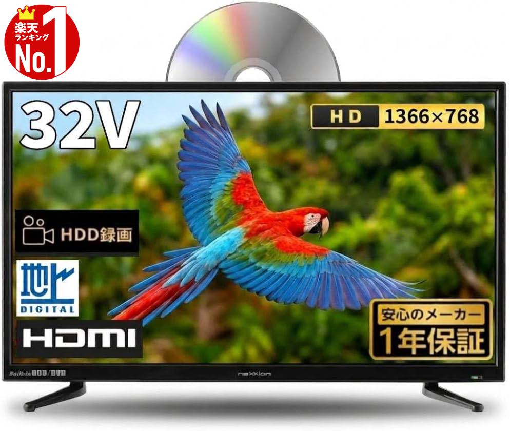 楽天市場】32 型 hdd 内蔵 テレビの通販