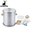 【全品50%OFFのチャンス☆13日10時〜15日迄】 燻製器 燻製機 家庭用 スモーカー ビギナーセット 【 軍手 温度計 クイックチャッカー 付属 】 くん...