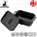 【50%クーポン★19日20時~1枚限定】 ダッチオーブン 角型 CAPTAIN STAG キャプテンスタッグ 鍋 おしゃれ ソロキャンプ ツーリング ダッチ オーブン 角形 ふた 裏面 グリル 鉄板 アウトドア調理道具 肉料理 魚料理 アウトドア BBQ キャンプ 最適 UG-3063