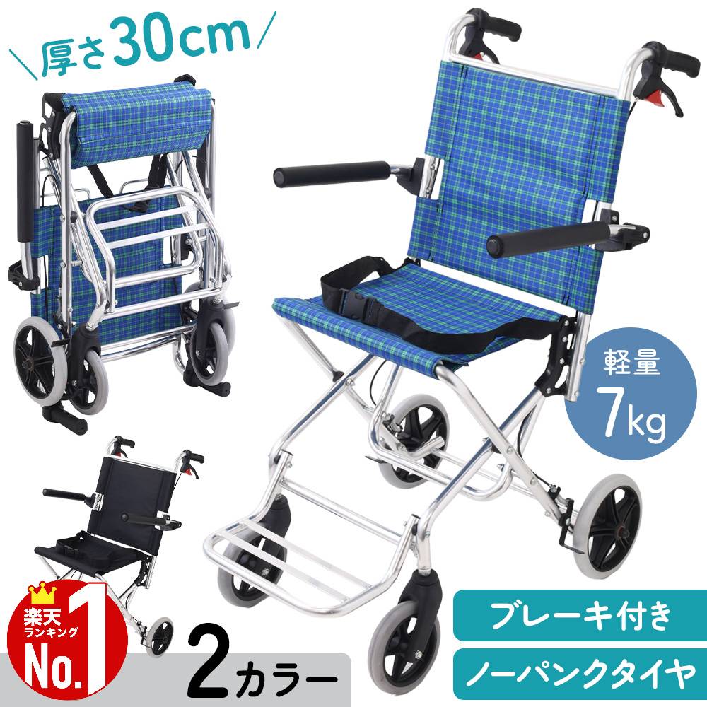 楽天市場】折り畳み 車椅子(カラーブラック)(医薬品 楽天市場】折り畳み 車椅子(カラーブラック)(医薬品