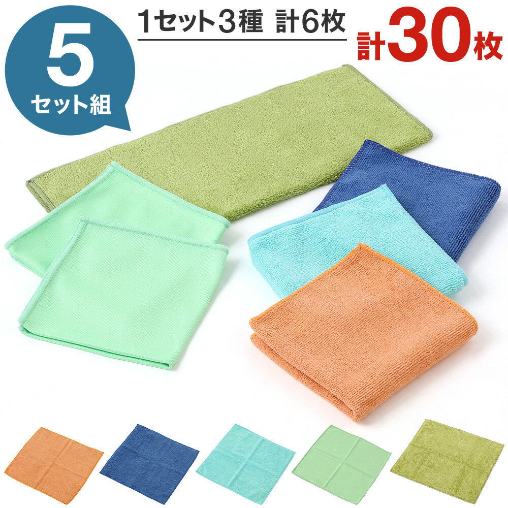 マイクロファイバークロス|大量に入ってコスパ最高!窓掃除向きの
