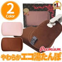 【全品★半額★チャンス】18日0時〜 湯たんぽ 充電式 可愛い 蓄熱式 湯タンポ ゆたんぽ あんか かわいい 蓄熱 式 エコ ぬくぬく 安全 充電 10時間 コードレス 充電 カイロ 繰り返し 使える 寒さ対策 暖房器具 小型 冷え性 グッズ 足 を 温める|詳細画像